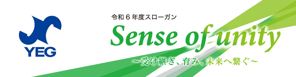 亀岡YEGメンバー募集