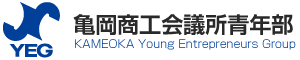 亀岡商工会議所青年部